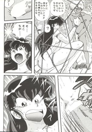 Sadistic 6 Page #32