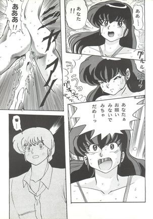Sadistic 6 Page #43