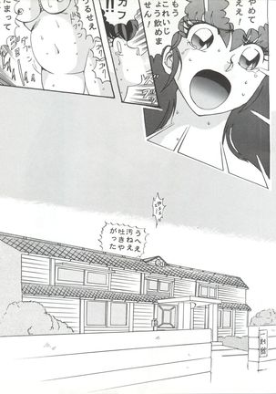Sadistic 6 Page #23