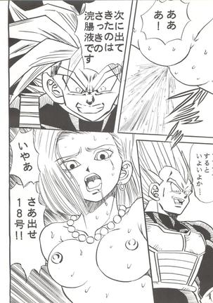 Sadistic 6 Page #60