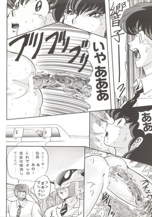 Sadistic 6 Page #44