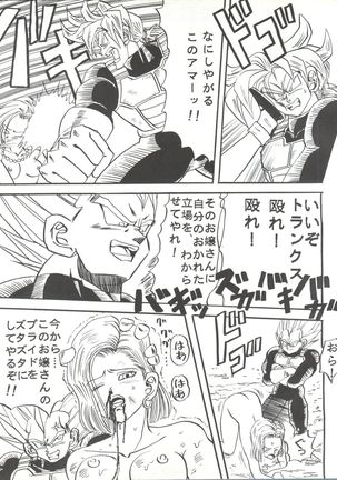 Sadistic 6 Page #51