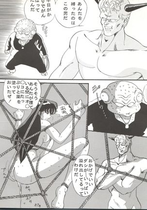 Sadistic 6 Page #28