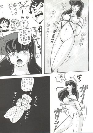 Sadistic 6 Page #41