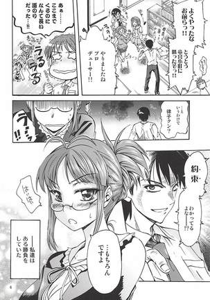 PalaDra Ritsuko Page #5