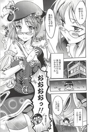 PalaDra Ritsuko Page #8