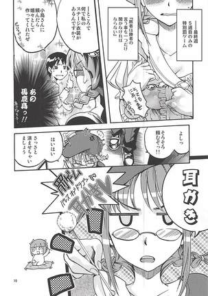 PalaDra Ritsuko Page #9