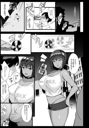 Sakunyuu Mura Page #66