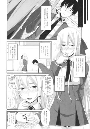 Tituana Asobi Page #148