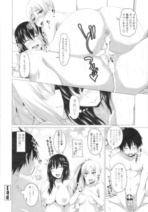 Tituana Asobi Page #46