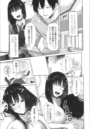 Tituana Asobi Page #209