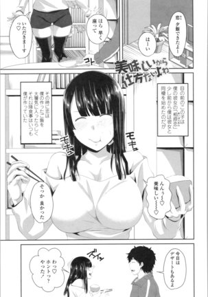 Tituana Asobi Page #67