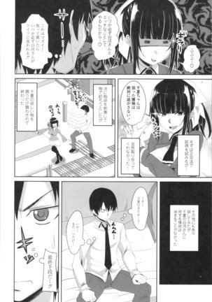 Tituana Asobi Page #128