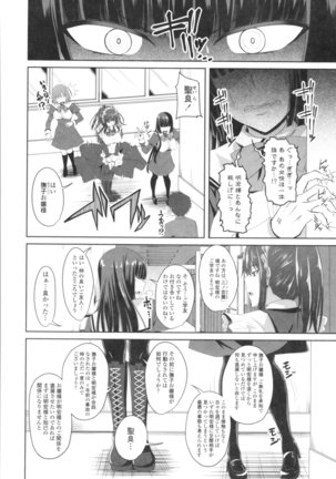 Tituana Asobi Page #110