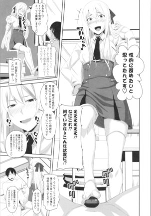 Tituana Asobi Page #149