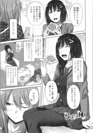 Tituana Asobi Page #207