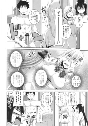 Tituana Asobi Page #170