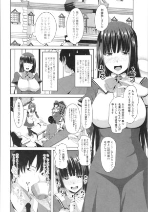 Tituana Asobi Page #112