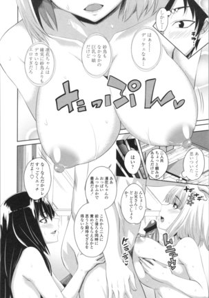 Tituana Asobi Page #176