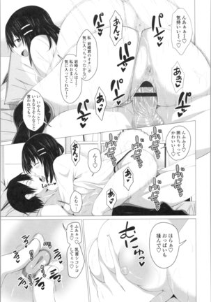 Tituana Asobi Page #35