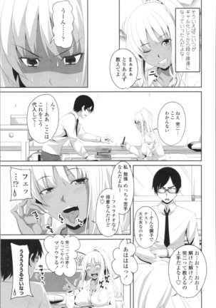 Tituana Asobi Page #89