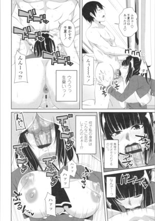 Tituana Asobi Page #136