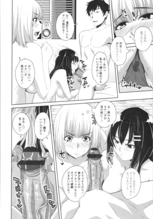 Tituana Asobi Page #174