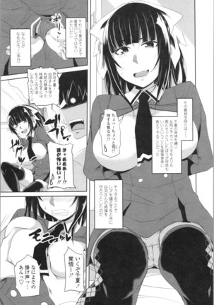 Tituana Asobi Page #129