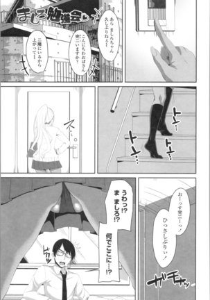 Tituana Asobi Page #87