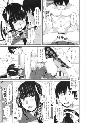 Tituana Asobi Page #139