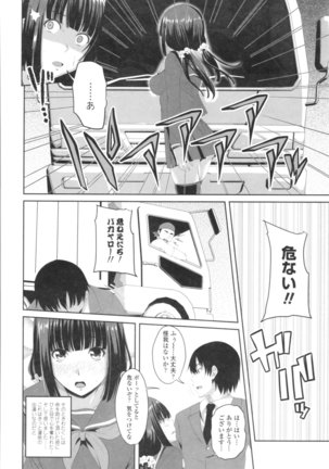 Tituana Asobi Page #108