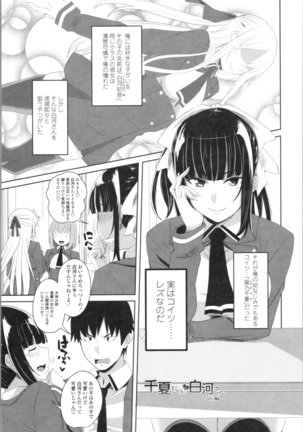 Tituana Asobi Page #127