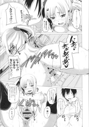 Tituana Asobi Page #19