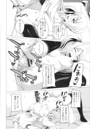 Tituana Asobi Page #22