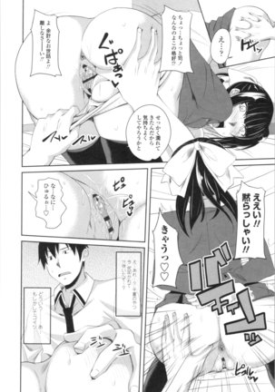 Tituana Asobi Page #132