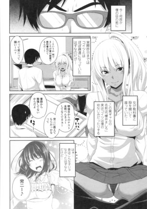 Tituana Asobi Page #88