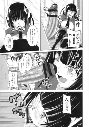 Tituana Asobi Page #135