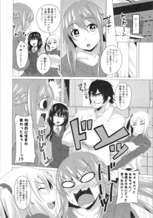 Tituana Asobi Page #50