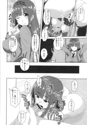 Tituana Asobi Page #194