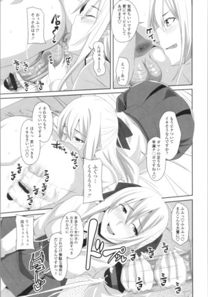 Tituana Asobi Page #153