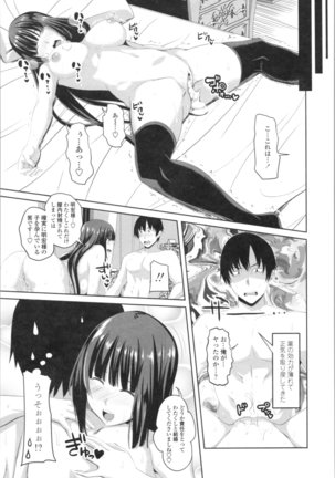 Tituana Asobi Page #125