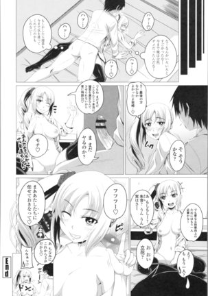 Tituana Asobi Page #26