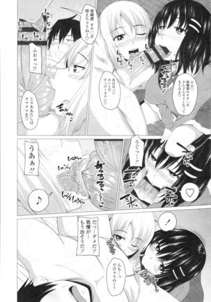 Tituana Asobi Page #30