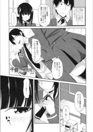 Tituana Asobi Page #147