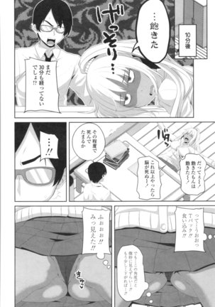 Tituana Asobi Page #90