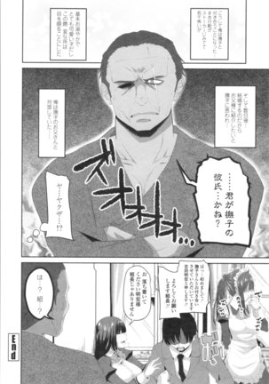 Tituana Asobi Page #126