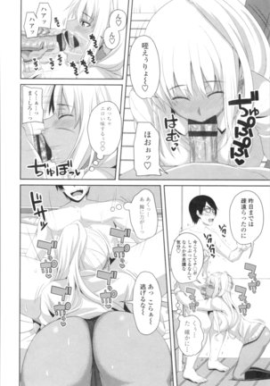 Tituana Asobi Page #94