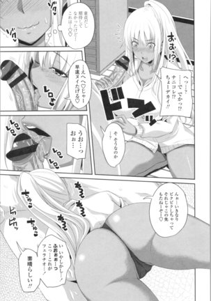 Tituana Asobi Page #93