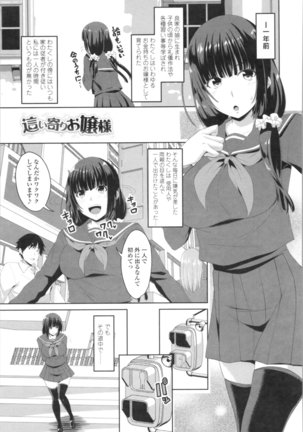 Tituana Asobi Page #107