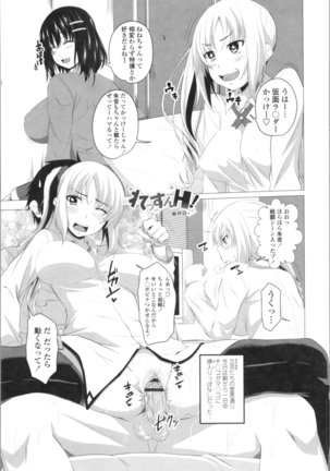 Tituana Asobi Page #47